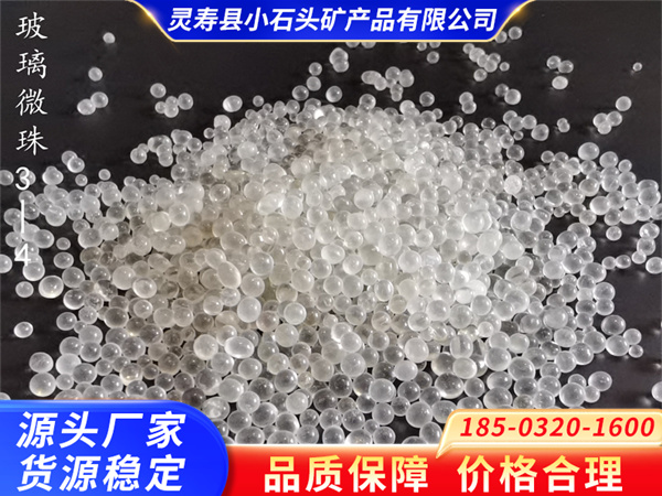 玻璃微珠